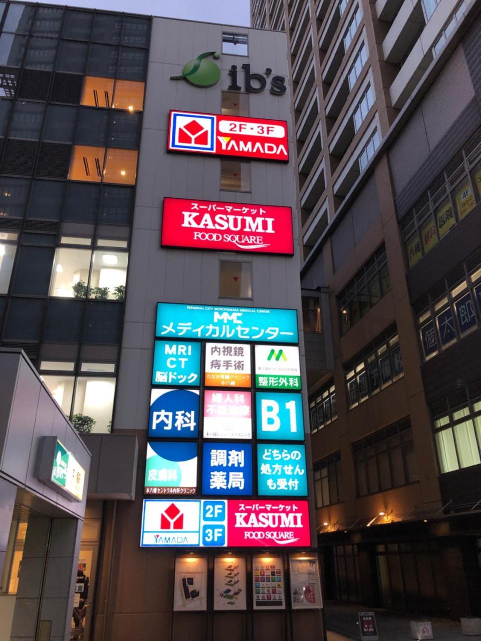 竹内公寓 Ichikawa Bagian luar foto